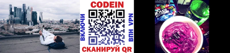 Купить где  Жиздра  Кодеин Purple Drank 